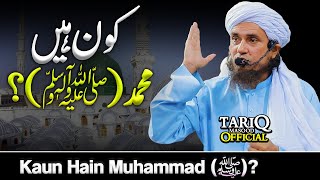 Kaun Hain Muhammad [ﷺ] ? | Mufti Tariq Masood