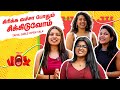 பசங்க கிட்ட இத தான் First Notice பண்ணுவோம்..! | Tamil Girls Open Talk | Mirchi Vox