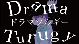 Eve-Dramaturgy(cover by iori)