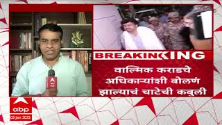 Satosh Deshmukh Case Beed : वाल्मिक कराडच्या अडचणीत वाढ होणार, विष्णू चाटेची चौकशीत मोठी कबुली