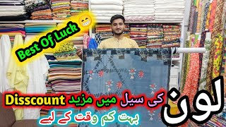 Lawn More Disscounted  Prices || Sale Offer || 2023 Collection Lawn || Wali Shopping store