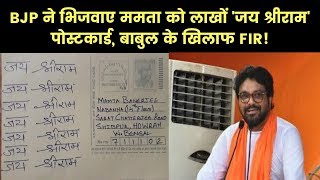 FIR against Babul Supriyo for abusing TMC Asansol Mayor Jitendra Tiwari, बाबुल सुप्रियो के खिलाफ FIR