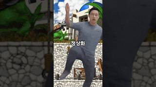 정상화 유래 (feat.신창섭)