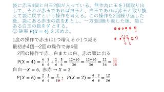 VR14 確率変数23鹿児島大