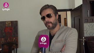 عامر علي: غلطة عمري أنني تخلّيت عن حبيبتي.. وأتمنى ترك التدخين