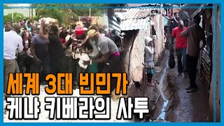 재난은 약자에게 먼저 찾아온다(167회_2020.04.25.방송)