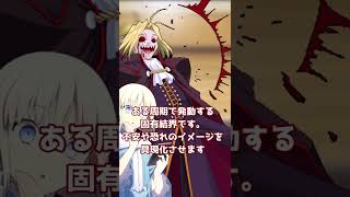 FGO　月姫　死徒27祖の固有結界まとめてみたFate　タタリ　ORT　ネロカオス　ロア　メルブラ