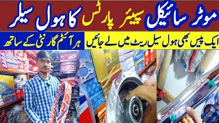 wholesale bike spare parts market karachi | cheapest price parts market | bike parts whoslesale