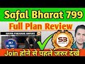 Safal Bharat 799 kya hai full plan hind main। safal bharat full plan।safal bharat। #safal_bharat_799