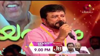 Vijayapadham: Jayaram \u0026 Pinarayi Vijayan On Stage | 5th June 2016 | Part 3