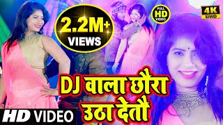 HD Video - Dj wala chhaura nacha detau - Maithili Song 2020 - #Ghayalghuran - Maithili Video Song