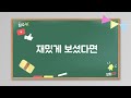 관악구 선우유아숲체험원 연못 사계