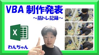 Excel VBAカレンダー課題