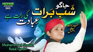 Jago Shab e Barat Ibadat Ki Raat Hai | Heart touching Kalam | New Shab e Barat Kalam | Shafan Raza