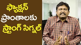 Jagan Warn And Give Clarity On His View | ఫ్యాక్ష‌న్ ప్రాంతాల‌కు స్ట్రాంగ్ సిగ్న‌ల్‌