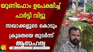 സി പി എം നേതാക്കളെ വളഞ്ഞിട്ട് മർദ്ദിച്ച് തൊഴിലാളികൾ | CPM