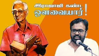 அசோகமித்திரன் சிறுகதைப் போட்டி-  கருநீலம் #KaruPalaniappan Speech