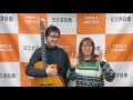 【オトナのjazz time】2024 3 23 土 のゲストは前週に引き続き、バンジョー奏者、ギタリストの有田純弘さん