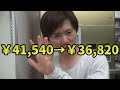 【純金自販機】1番高いやつを買ってすぐ売ったらいくらになるのか検証してみた！さとちん