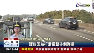 違規行駛路肩車撞護欄「520度迴轉」