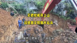 1480包个三米三挖  万万没想到中间又挖出大石头 #陈师傅开挖机只开腊挖机 #记录创业生活