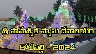 Kotipalli Maha Shivaratri, kotipalli revu, pushkar Ghat kotipalli, Sri Someswara Swamy Temple