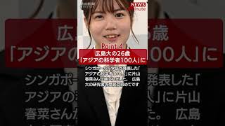 【2023年9月12日のNEWS 1 minute】 #shorts 詳細はコメント欄から