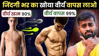 Recover Your 99% Lost ENERGY | Desi Gym Fitness