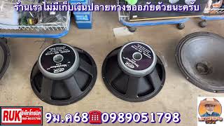 ของถูกถูกมาแล้วครับร้านลักษณ์อิเล็กทรอนิกส์ บุรีรัมย์09051798