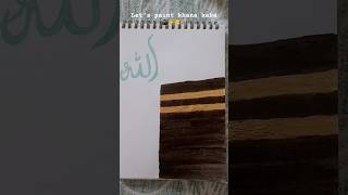 Allah ka ghar🕋🥺🪄may Allah invite us🤲#trending#painting#kaba#shortvideo#shorts#fyp#ytshorts#yt#vlog