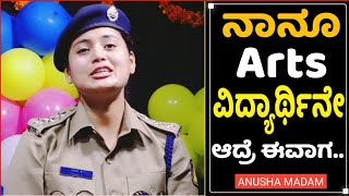 I Am Also Arts Student | Now I am ACP | ACP Anusha Motivational Speech #kannadamotivation