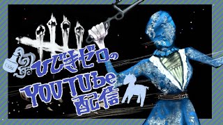 ひじきゼロのＤＢＤ配信#６９【ノーノーナースの人を目指す配信！登録者３７０名様ありがとうございます！】