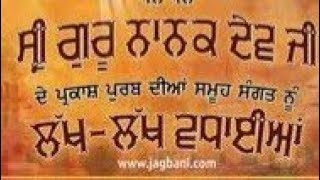 Sahitak Sangat. ਪ੍ਰਕਾਸ਼ ਪੁਰਬ ਸ਼੍ਰੀ ਗੁਰੂ ਨਾਨਕ ਦੇਵ ਜੀ। ਮੁਬਾਰਕਬਾਦ ।