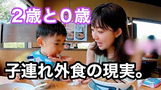 【外食】楽したくて２歳児と０歳児連れてラーメン屋さんに行ったら余計疲れた。