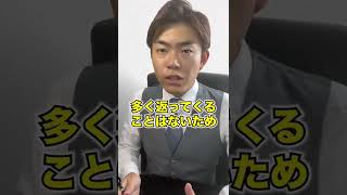 住宅ローン控除をスッキリ解説#shorts