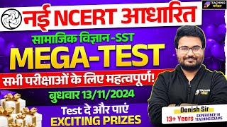 New NCERT Top Questions Marathon 2024: 500+ Important MCQs for CTET, BPSC TRE 4.0, HTET, KVS & REET