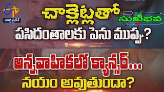 Sukhibhava | 14th May 2024 |  Full Episode | ETV Andhra Pradesh