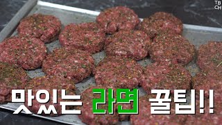 너무 맛있는 소고기라면 / 스낵면으로 라면 맛있게 끓이는 방법 / 감칠맛 나는 라면! 이렇게 꼭 끓여보세요.