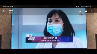 前线追踪 - 疫情下的中医 Frontline TCM practice during COVID-19