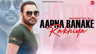 Sanu Utto Utto Apna Bna Ke Rakhiya | Nachhatar Gill | Punjabi Songs 2019 | Finetouch Music
