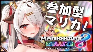 【マリオカート8DX】メン限参加型！第五回マロタカート杯！【まろたちゃんねる】