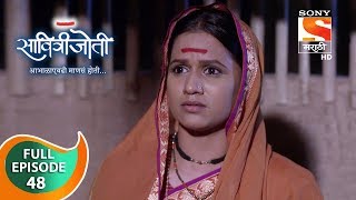 Savitrijoti - सावित्रीजोती - Ep 48 - Full Episode -29th February, 2020