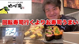 ゆず庵のしゃぶしゃぶ＆寿司食べ放題に行ってきたら過去最高に食べすぎた🤣