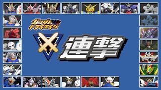 ガンダムトライエイジ アビリティ特集「連撃」  GUNDAM TRYAGE