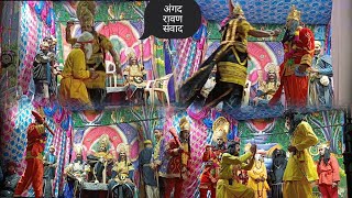 रावण-अंगद संवाद विभीषण का देश निकाल।     पीड़ा धनपुर (रुद्रप्रयाग) उत्तराखंड