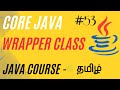 Wrapper Class in Java | Java Course in Tamil | Ganesh Teaching Studio #javatamil