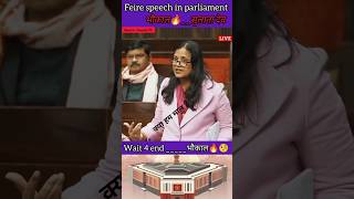 Sulata deo || मोदी जी ने महिला Mp को बोला माल || मचा बबाल #shorts #news #parliament