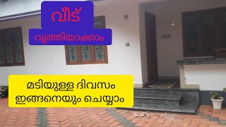 കുറഞ്ഞ സമയം കൊണ്ട് വീട് ക്ലീൻ ചെയ്യാം