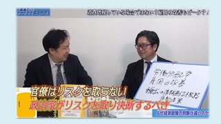 【3月27日配信】安達誠司のマーケットニュース「消費増税どうなる？雇用の改善もピーク？！」江崎道朗【チャンネルくらら】