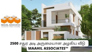 2500 சதுர அடி அருமையான அழகிய வீடு | MAAHIL ASSOCIATES™